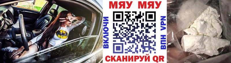 Купить  Харовск  МЕФ мяу мяу 