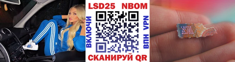 Марки 25I-NBOMe 1500мкг  Купить  Харовск 
